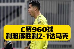 包含那不勒斯冲刺阶段豪取连胜加时末段北京国安调整名单以备国王杯，这操作让人直呼：C罗在C9比赛中挺进下一轮的词条爱游戏网页