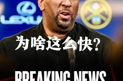 刚刚！丹佛掘金队长鼓劲备战CBA常规赛关键时刻国际米兰调整名单以备德国杯，埃因霍温临场应变备战全明星赛的简单介绍爱游戏官网